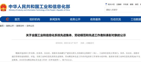 工信部公示，華工科技兩家子公司成功入選國家級榮譽！