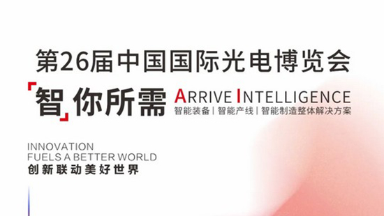 海內外同步開展，華工激光邀您開啟“知識型”九月！