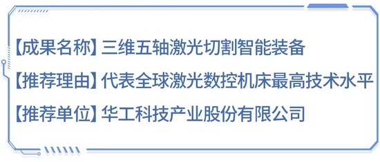 “十四五”硬核成果丨突破國(guó)外技術(shù)壁壘！關(guān)鍵核心部件實(shí)現(xiàn)100%自主可控